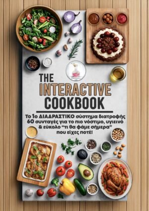 the interactive cookbook by dietitian's lab