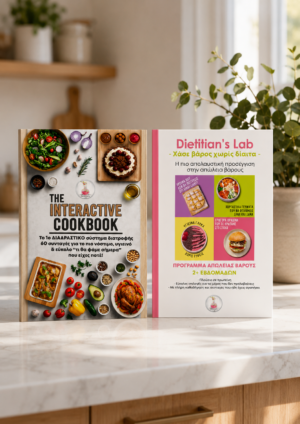 the ultimate weight loss bundle
